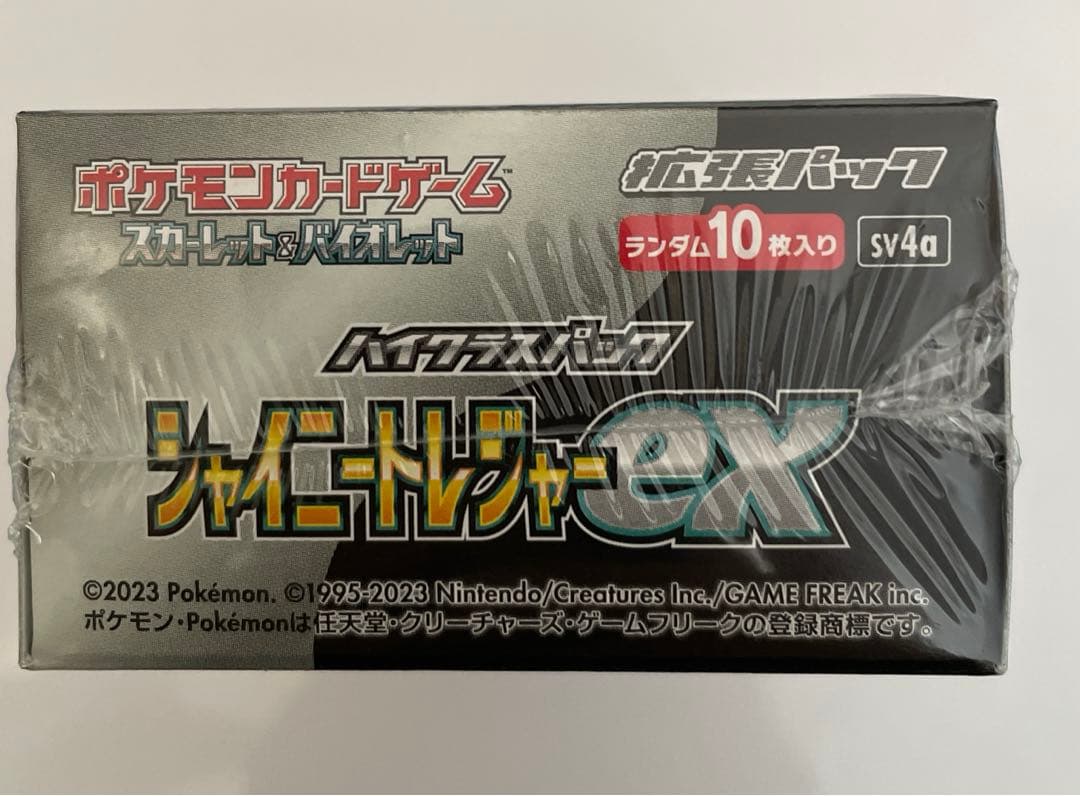 ポケモンカード　ポケセン産納品書付シャイニートレジャーex シュリンク付1BOX