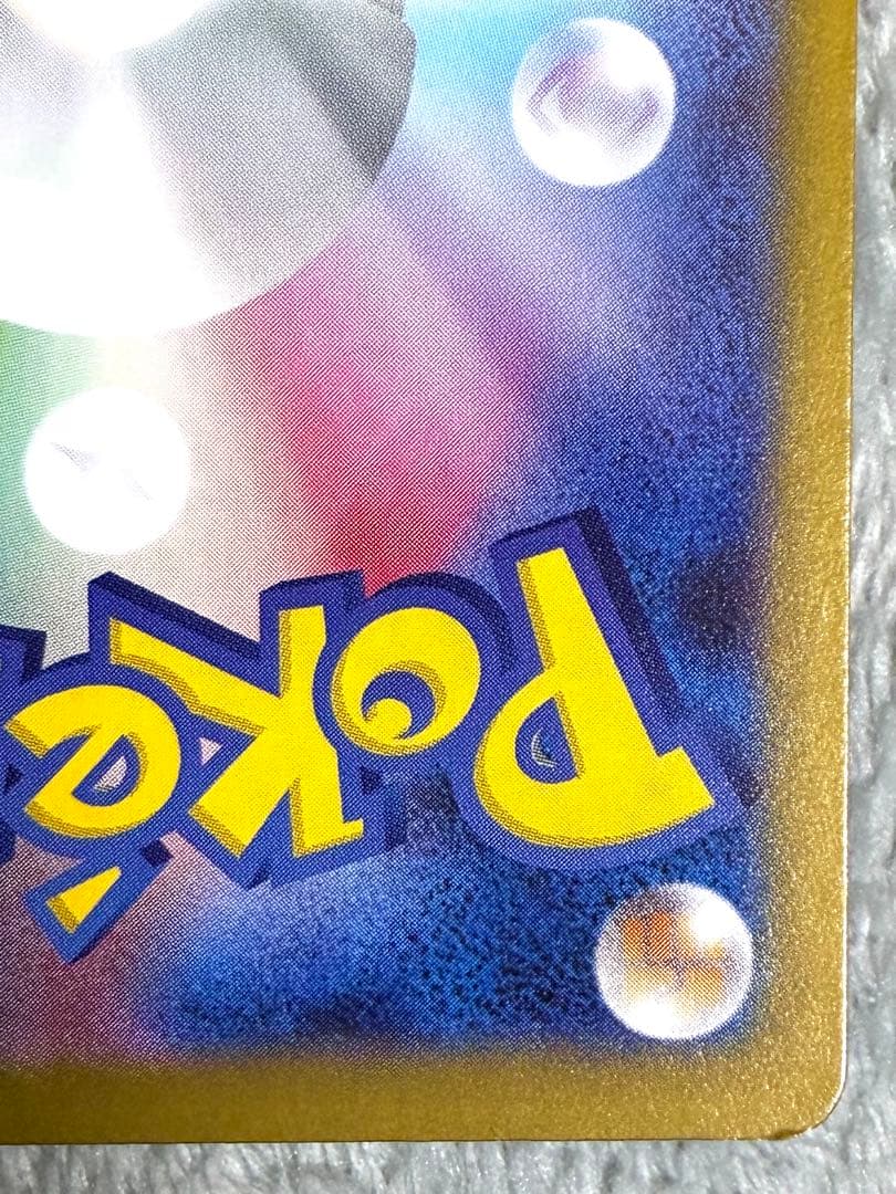 ポケモンカード リーリエの決心 SAR M1L 091/063 トレーナーズ