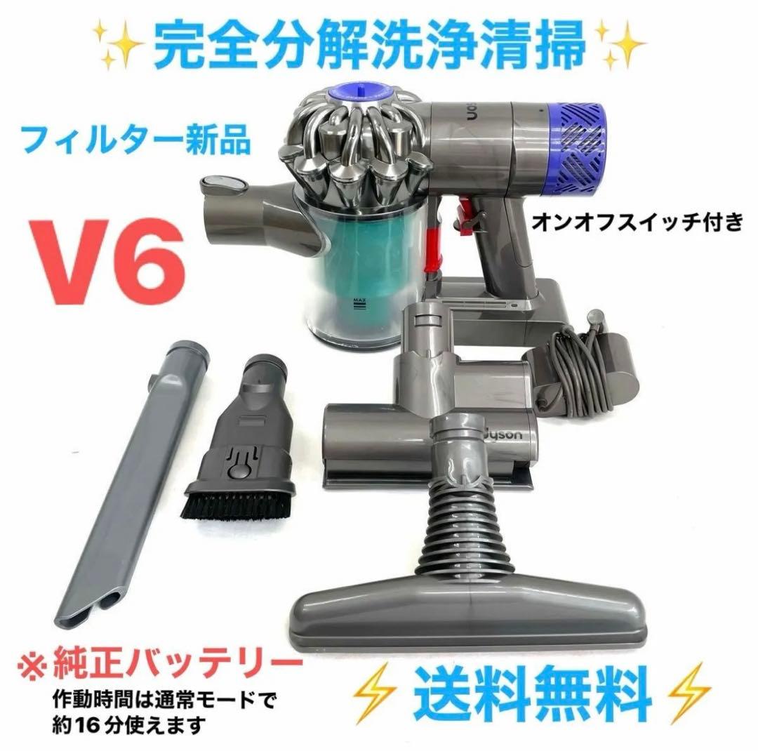 お値下げ中 D09061 [送料無料]ダイソン掃除機V6ハンディーセット