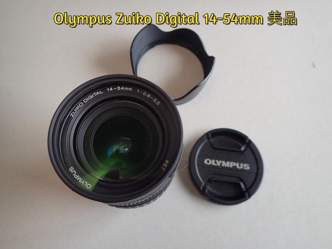 Olympus Zuiko Digital 14-54mm 美品