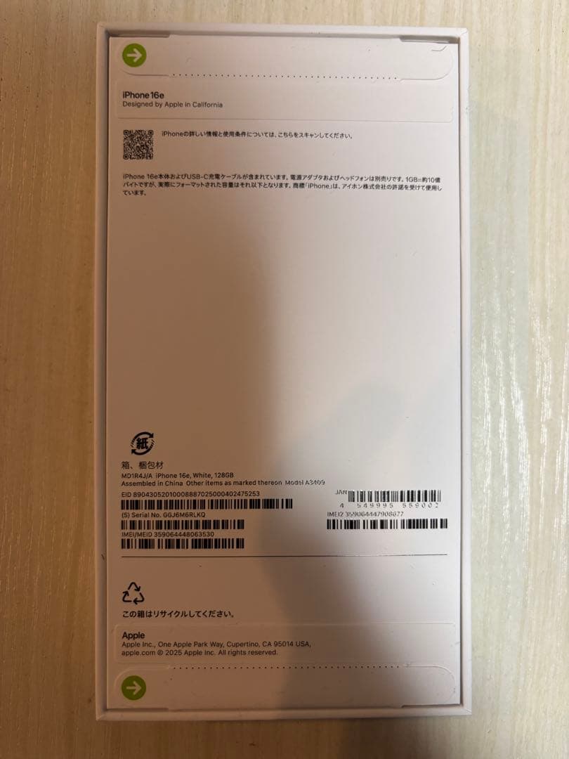 【新品未開封】iPhone16e 128gbあや様用
