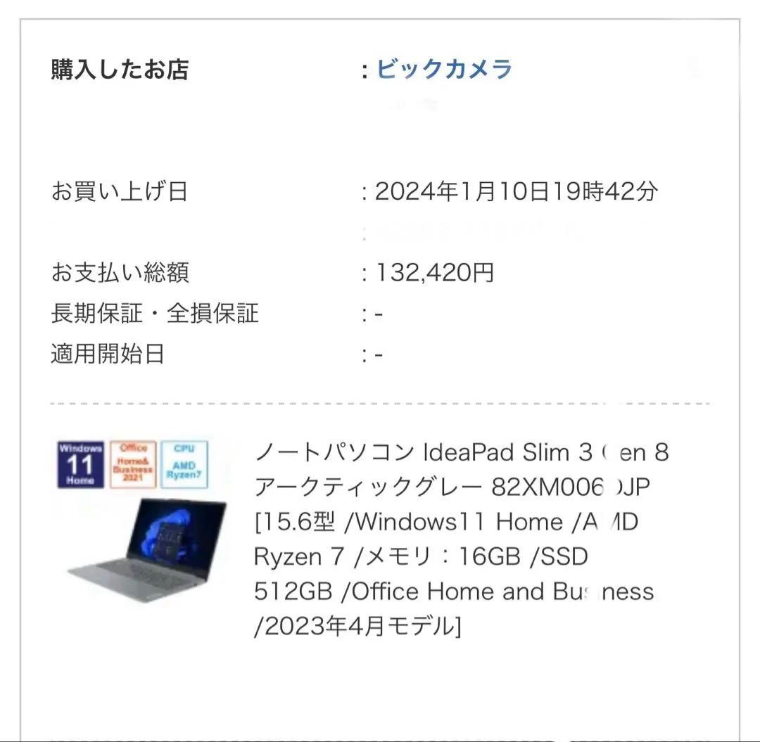 Windowsノート本体 R