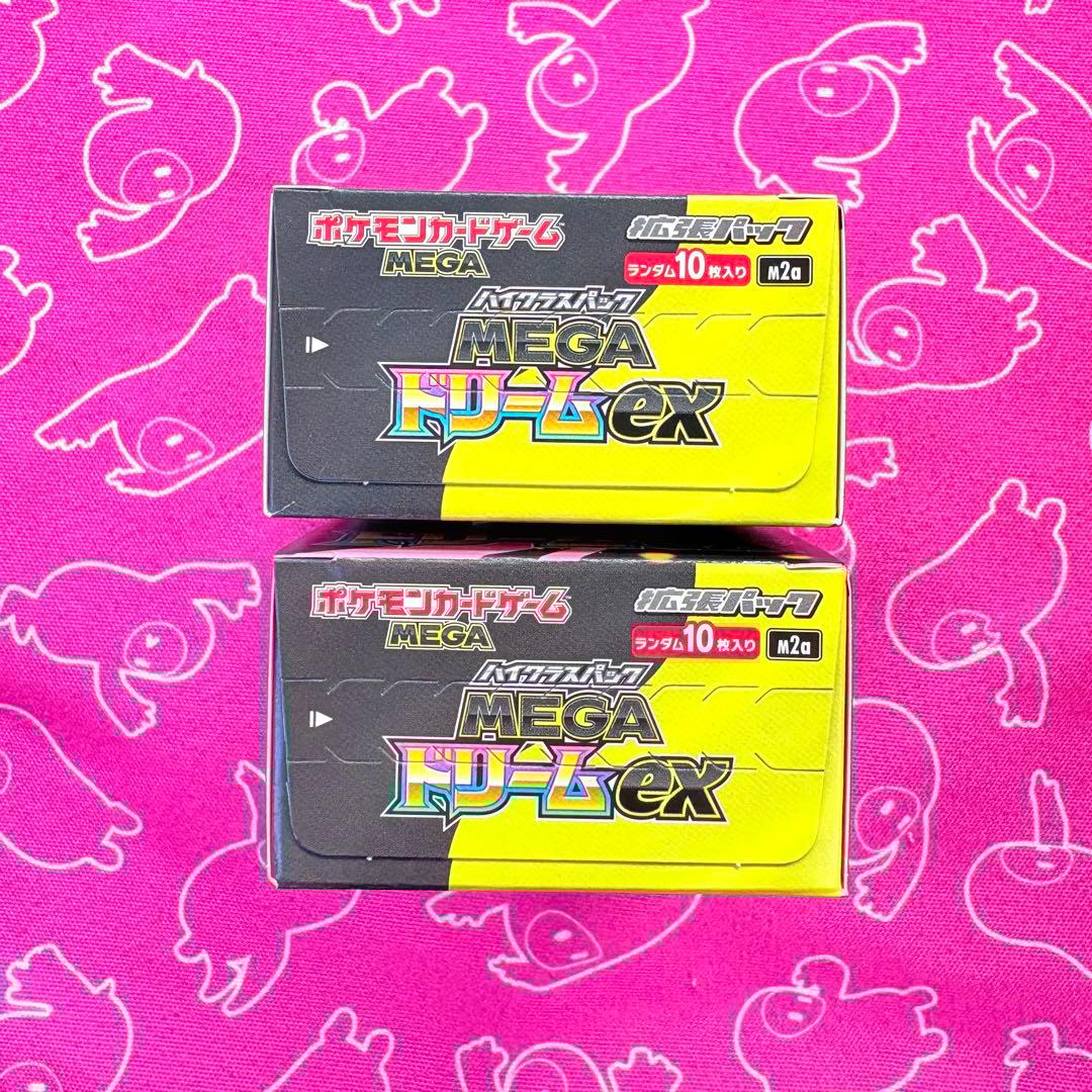 ★2個セット★ ポケモンカード ポケカ ハイクラスパック MEGA ドリームex