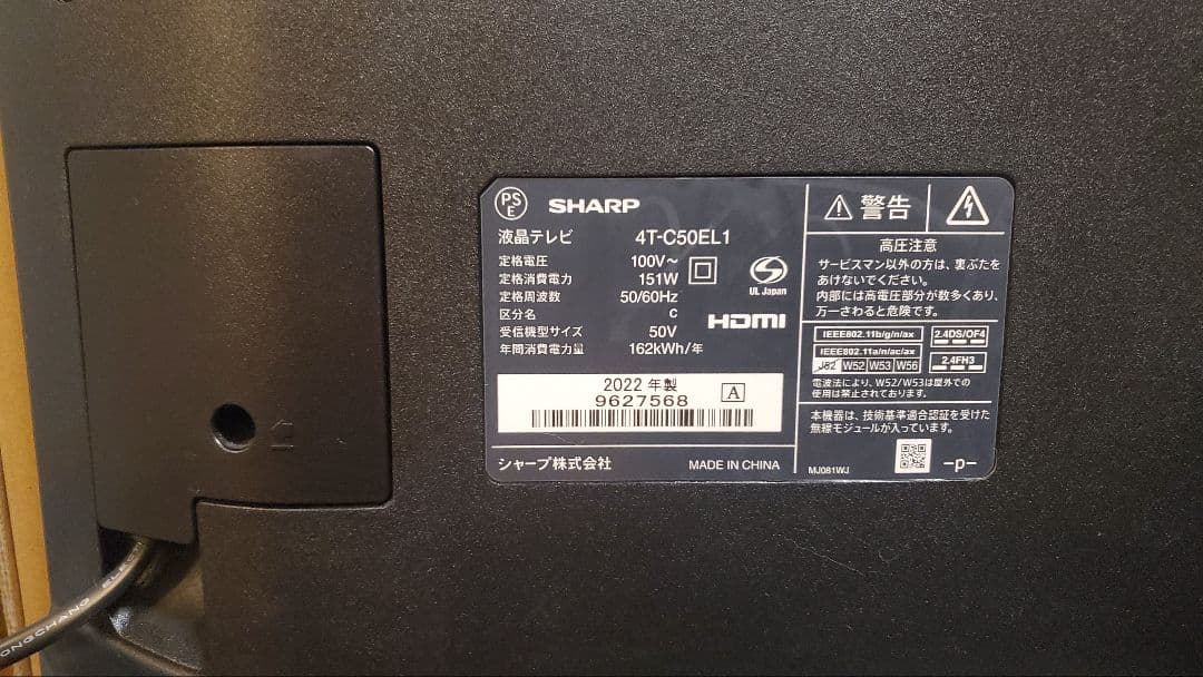 [ジャンク]SHARP製 50型4K AQUOS液晶テレビ 4T-C50EL1