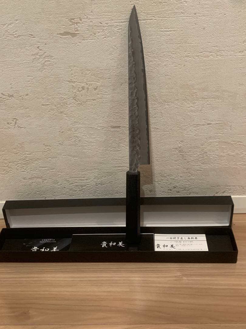 藍　筋引　包丁　240mm 貴和美　白ニ
