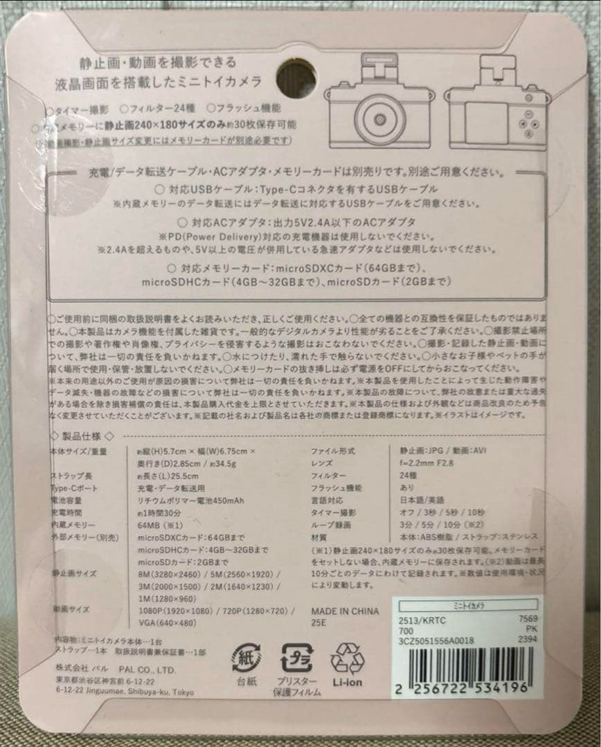 3COINS スリーズ ミニトイカメラ ピンク グリーン アイボリ ブルー