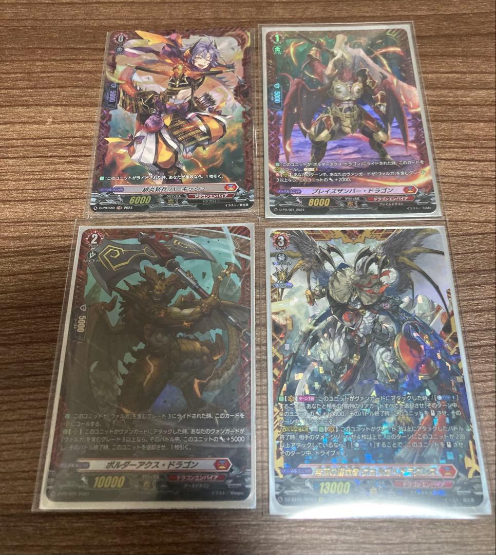 ヴァンガード セット