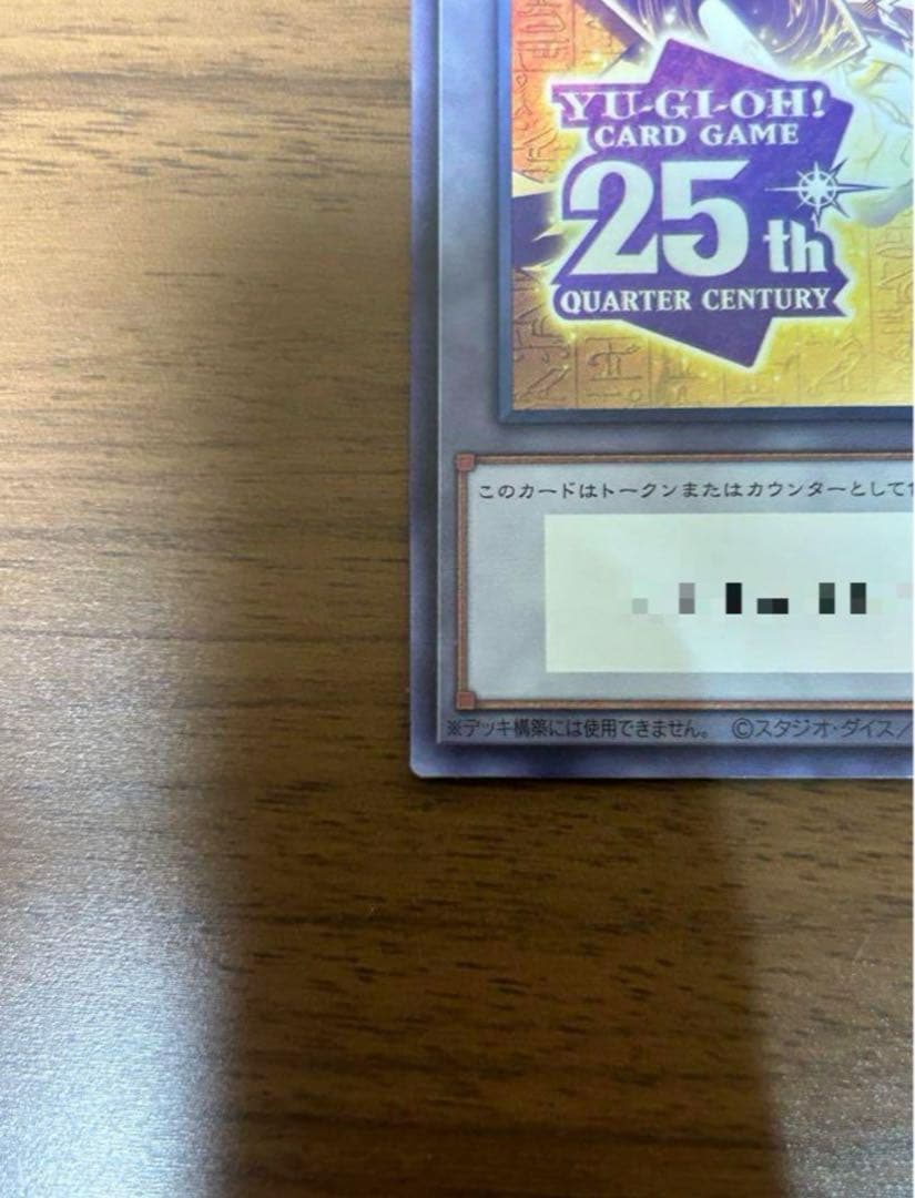 unity 25周年スぺシャルカードセット未開封　トークン付き