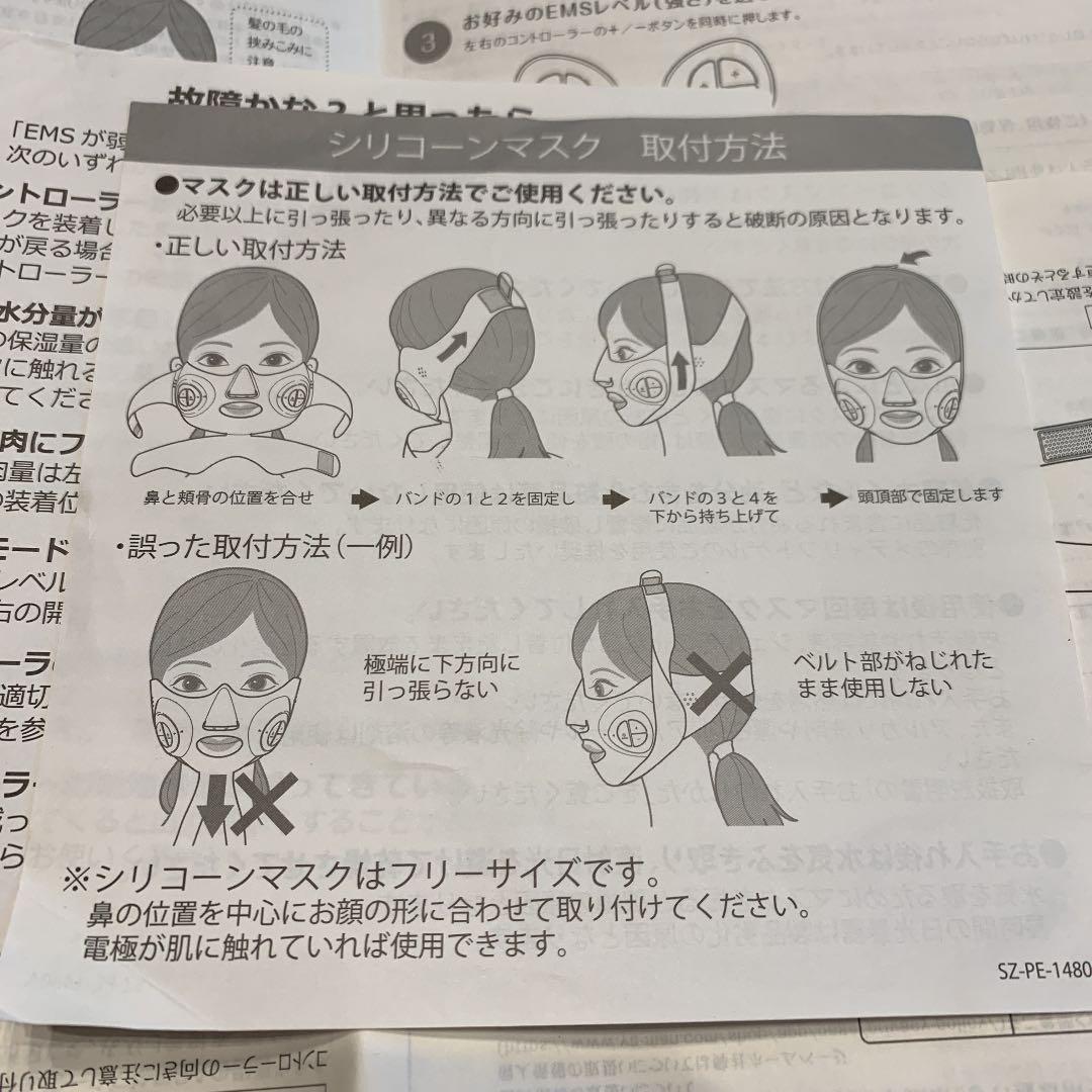 ヤーマン　メディリフト