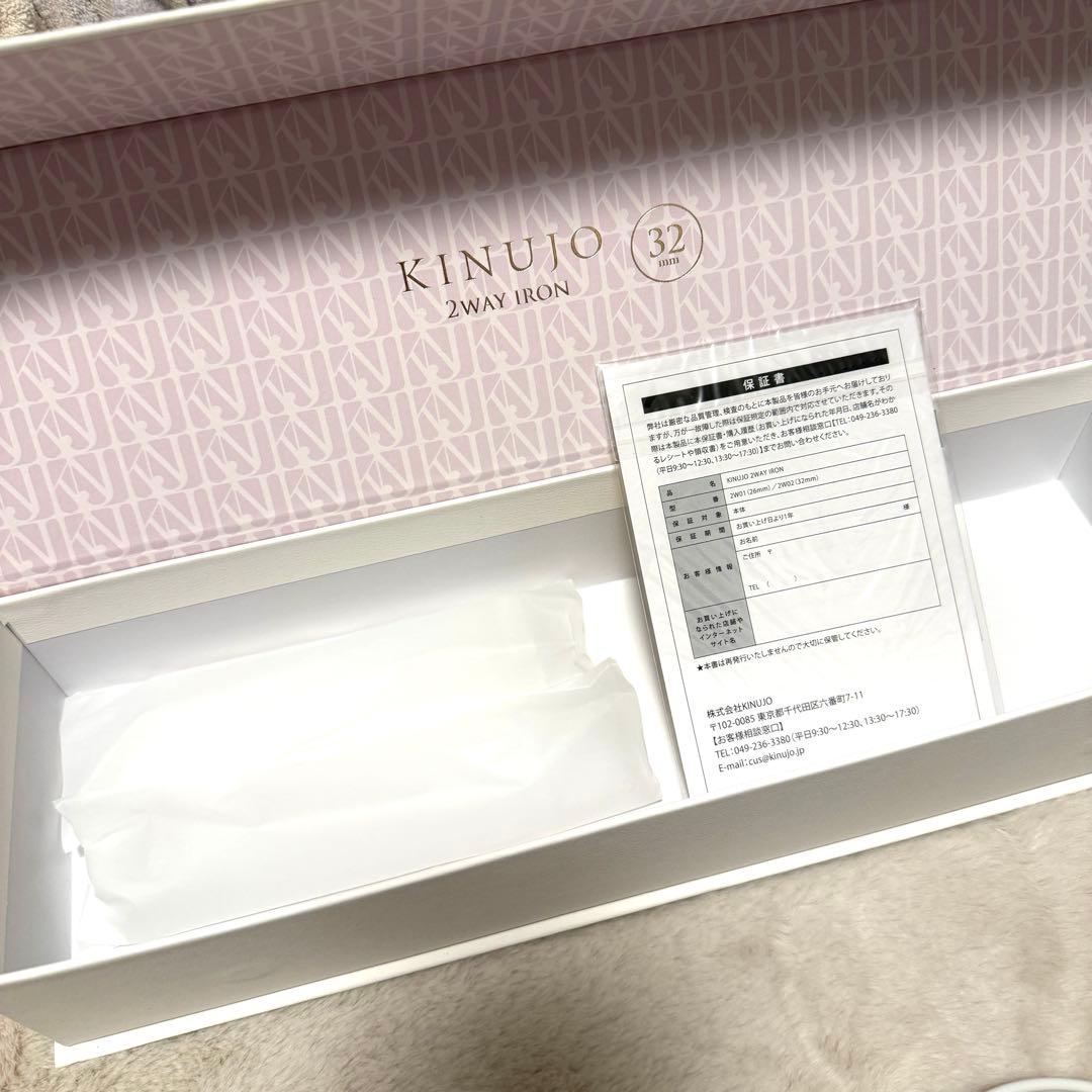 絹女 kinujo 2way アイロン 32mm