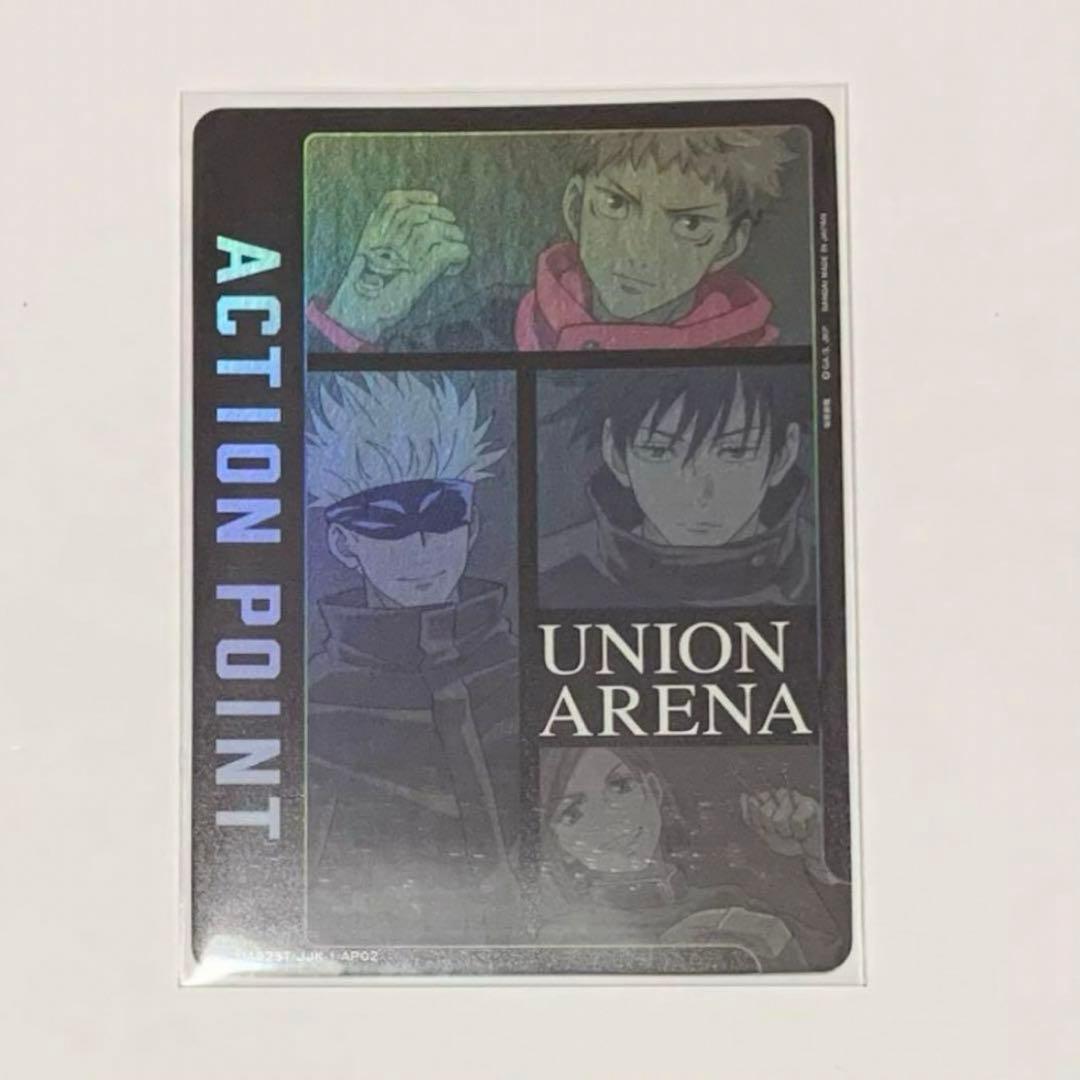 呪術廻戦　ユニオンアリーナ アクションポイントカード　パラレル