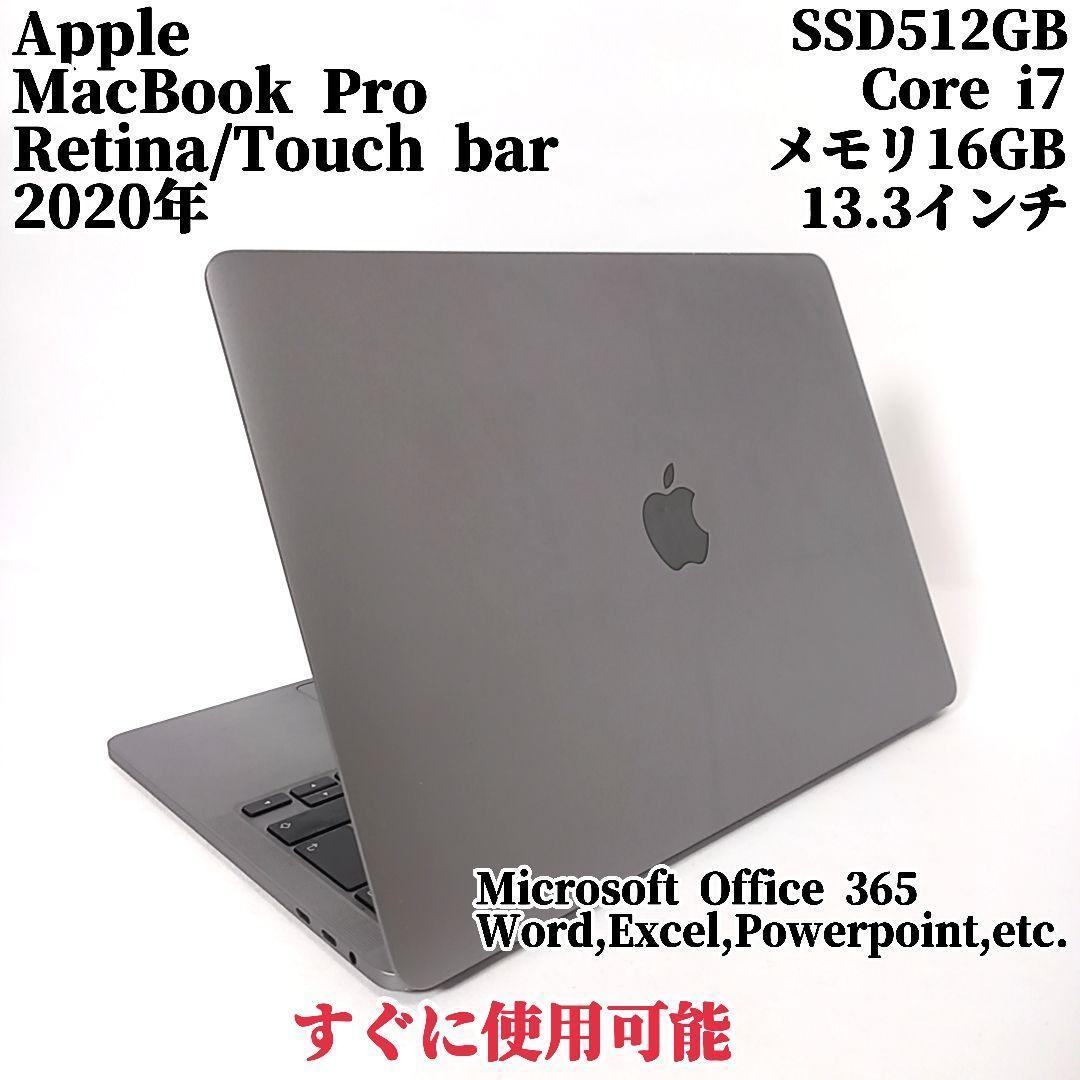 MacBookPro 2020 グレイ Retina i7 ノートPC 高性能