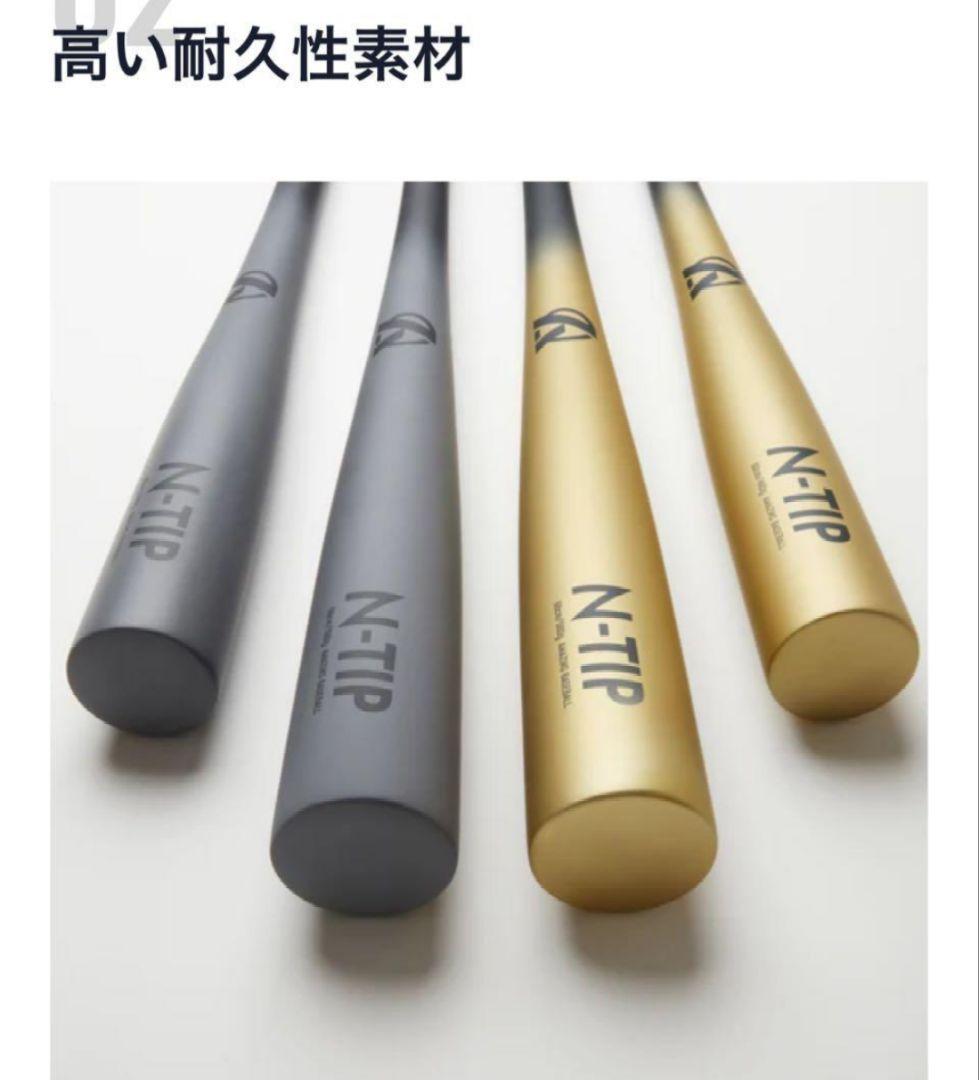 Amazing N-TIP 短尺/片手用バット Jrサイズ68cm ゴールド