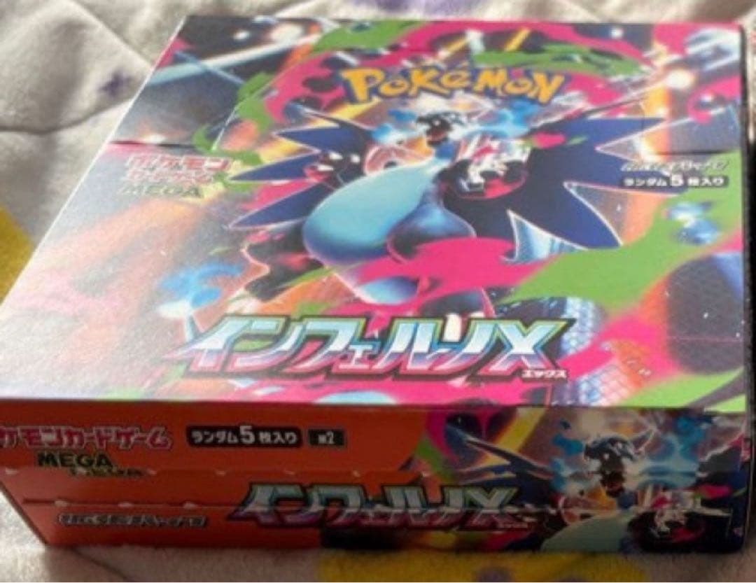 ポケモンカードゲーム インフェルノX 1BOXシュリンクなしぺりぺりなし