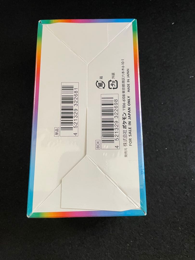 た*ん様 【未開封】vmaxクライマックス box シュリンク有り