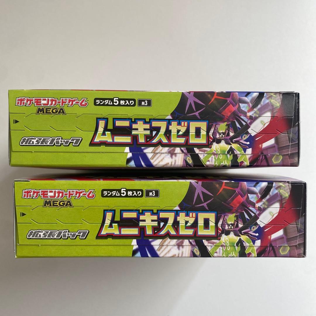 ポケモンカードゲーム ムニキスゼロ ボックス 2箱 シュリンクなし