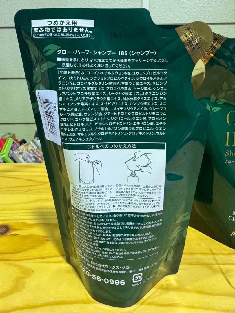 s2435 S2434グローハーブシャンプー　アヴェール　GROW HERB