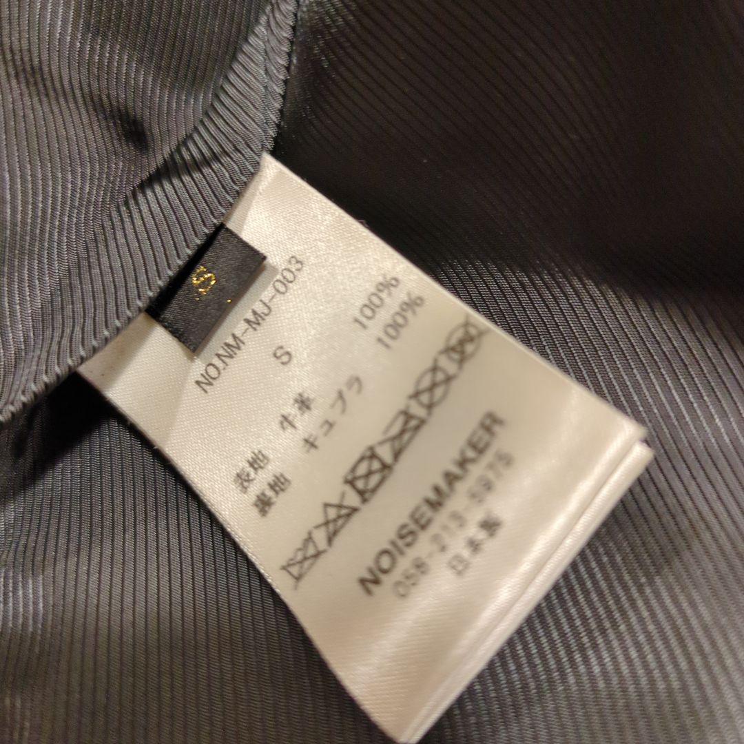 お*ふ様 noisemaker ロンジャン ライダース ジャケットPUNK NA