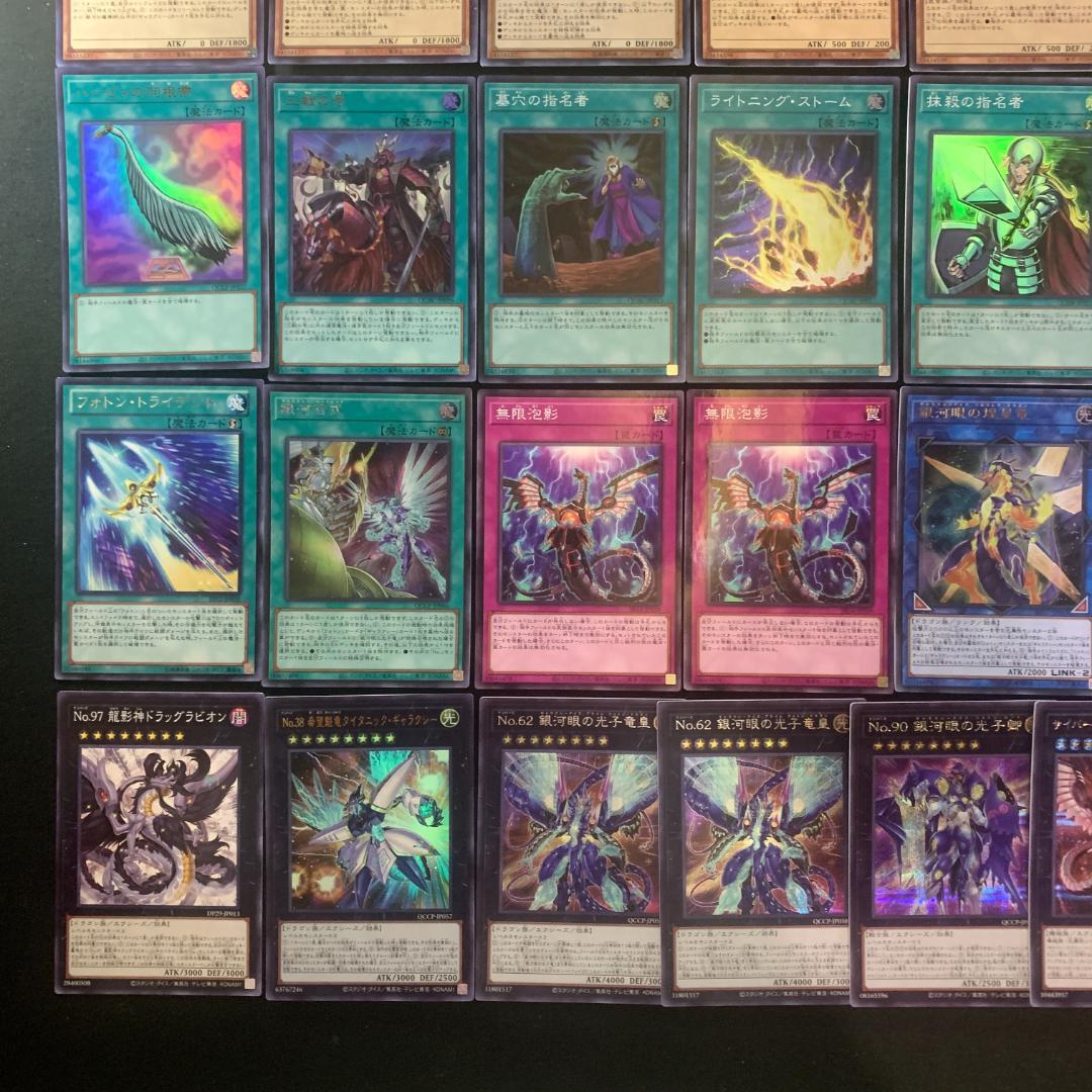 No.15578 遊戯王 ギャラクシー 銀河眼 構築済みデッキ 本格構築