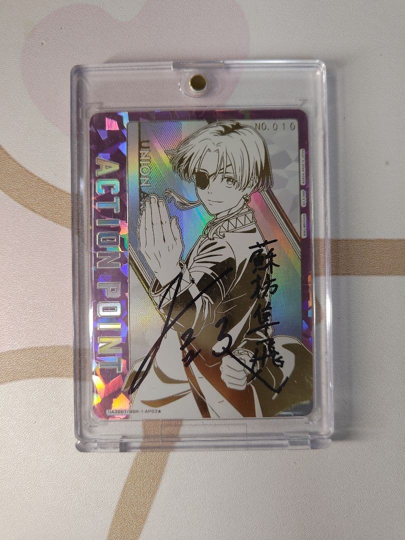 ユニオンアリーナ ウィンドブレーカー 蘇枋隼飛 直筆サインAP