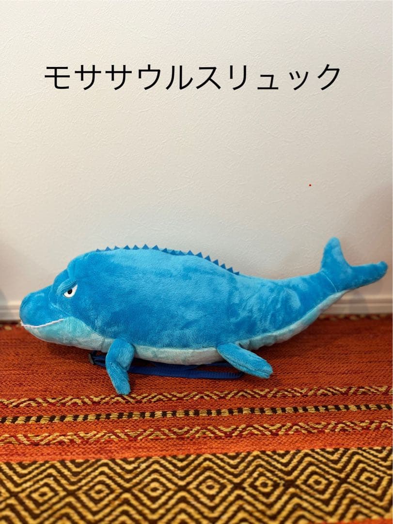 希少　美品　ディアゴスティーニの海の恐竜&Co. モササウルスリュック