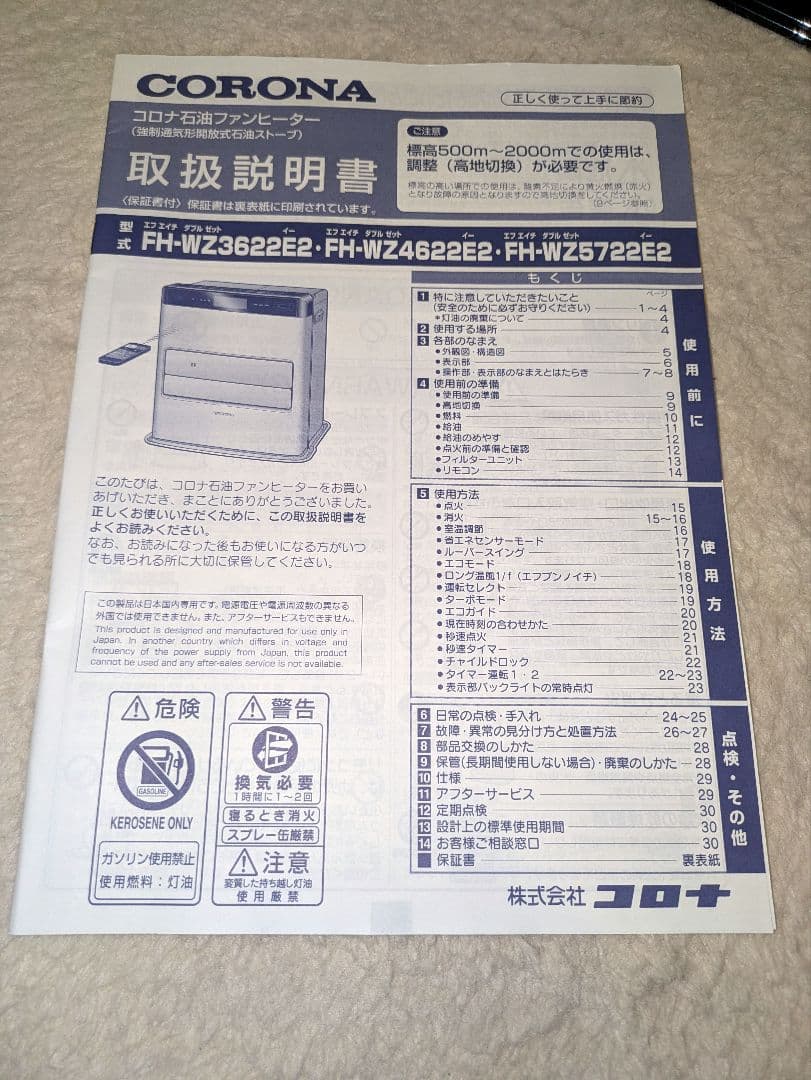 値下げ！【極美品】コロナ FH-WZ3622BY　WZ3622E2