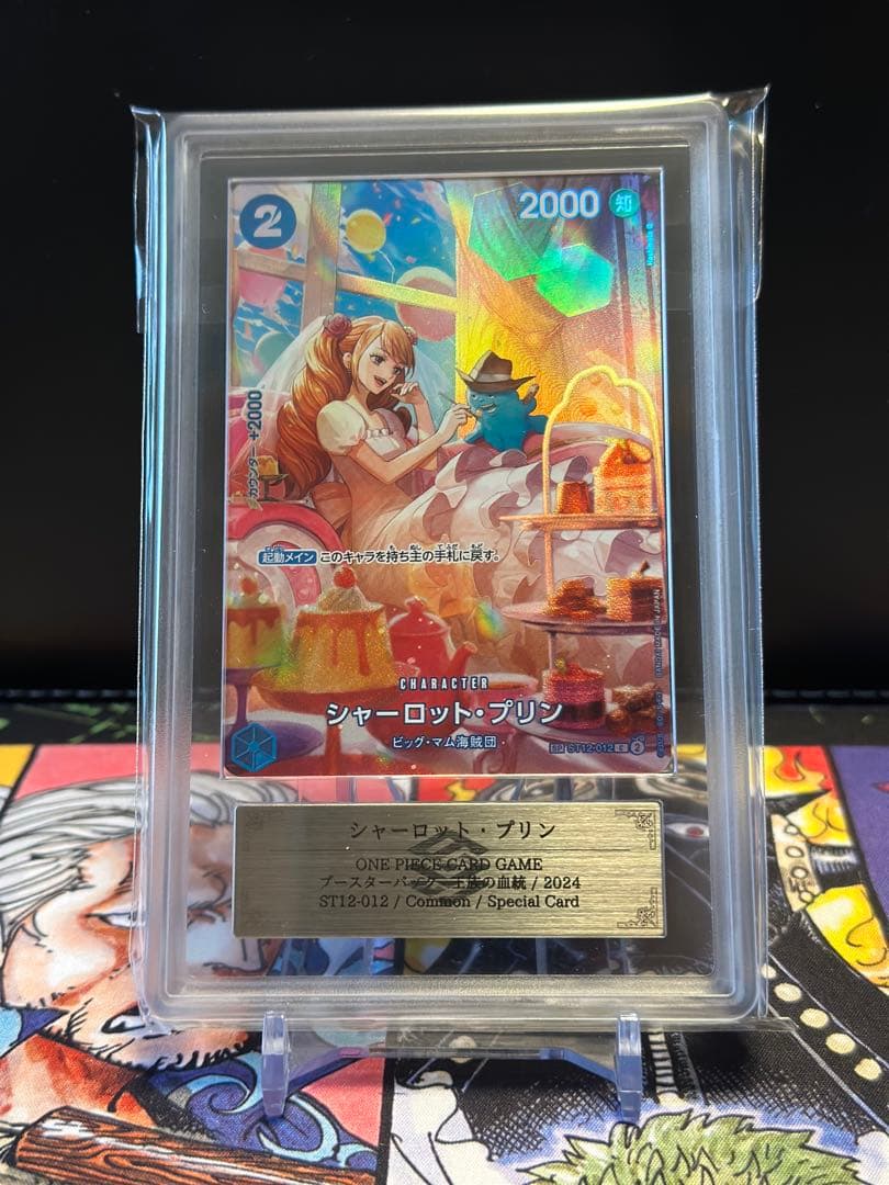 grade 10+ シャーロット・プリン C