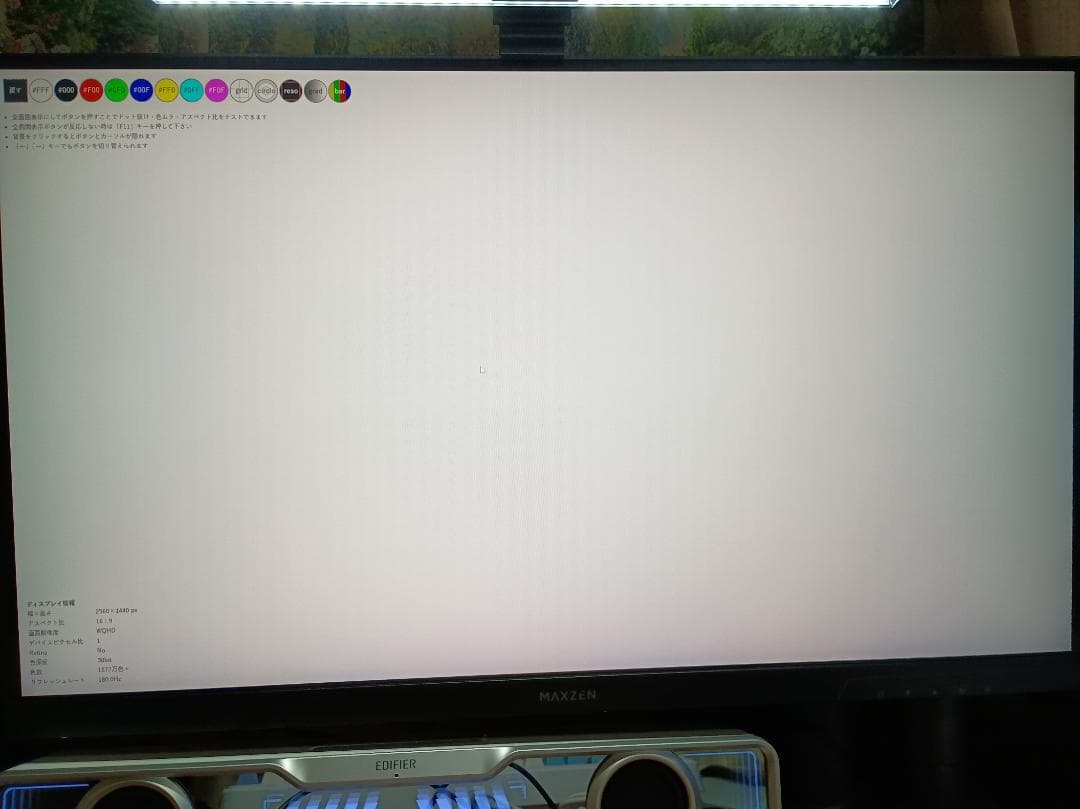 WQHD 180Hz 27インチ モニター MAXZEN