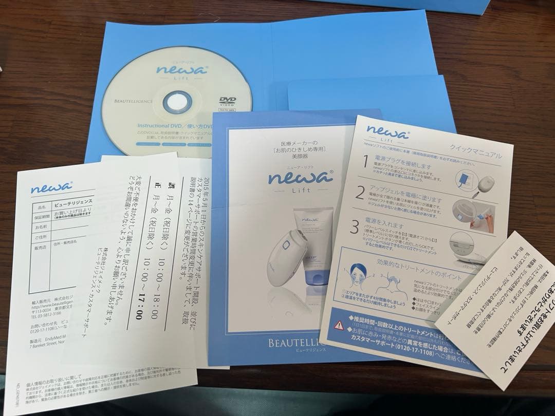 NEWA Lift ニューワリフト　リフトアップ美顔器　ジェル付き