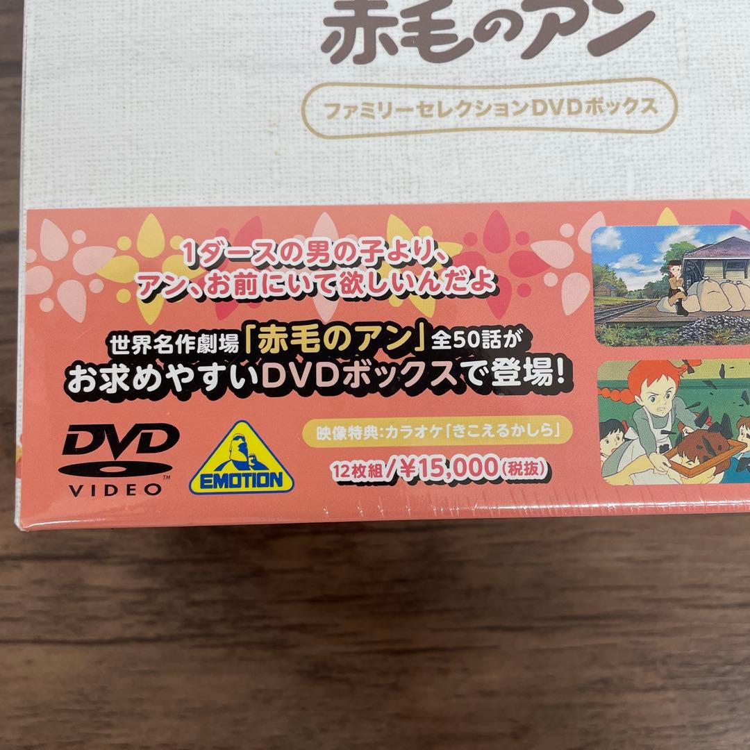 12328 赤毛のアン ファミリーセレクションDVDボックス〈12枚組〉