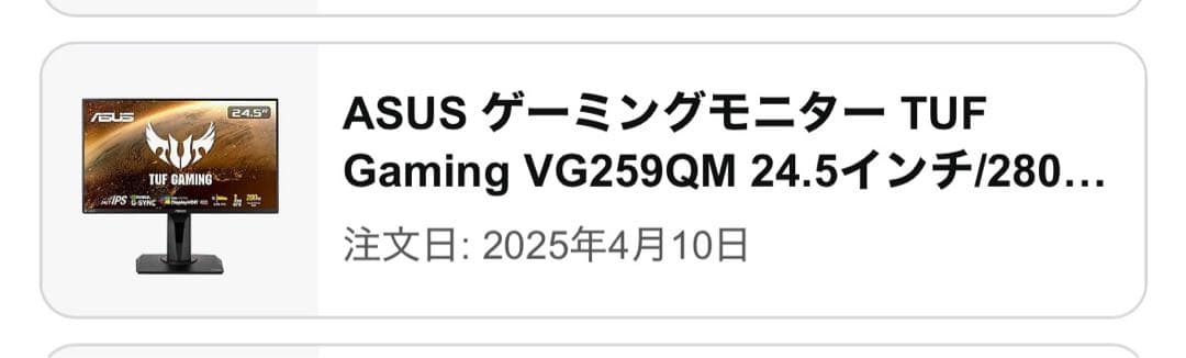 A*i様 ASUS VG259QM ゲーミングモニター