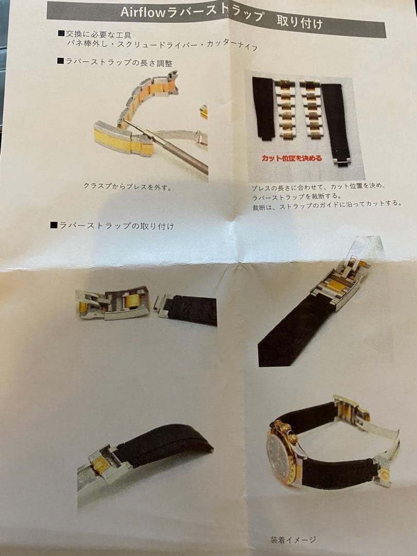 【ROLEX用】Airflowラバーストラップ