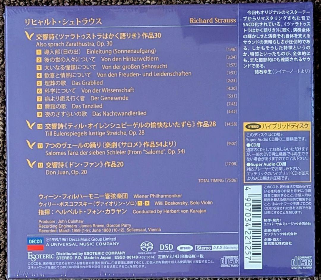 ESOTERIC 3SACD⭐️ワーグナー楽劇「トリスタンとイゾルデ」クライバー