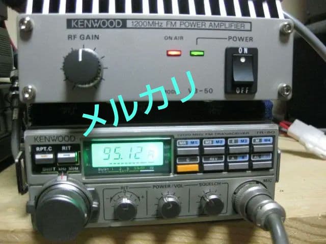 トランシーバー KENWOOD TR-50+VB-50 1200MHz