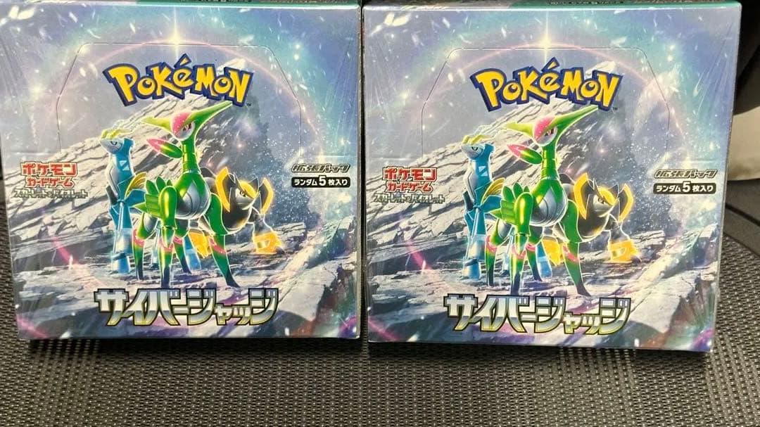 ポケモンカード　サイバージャッジ　シュリンク付き未開封ボックス2個