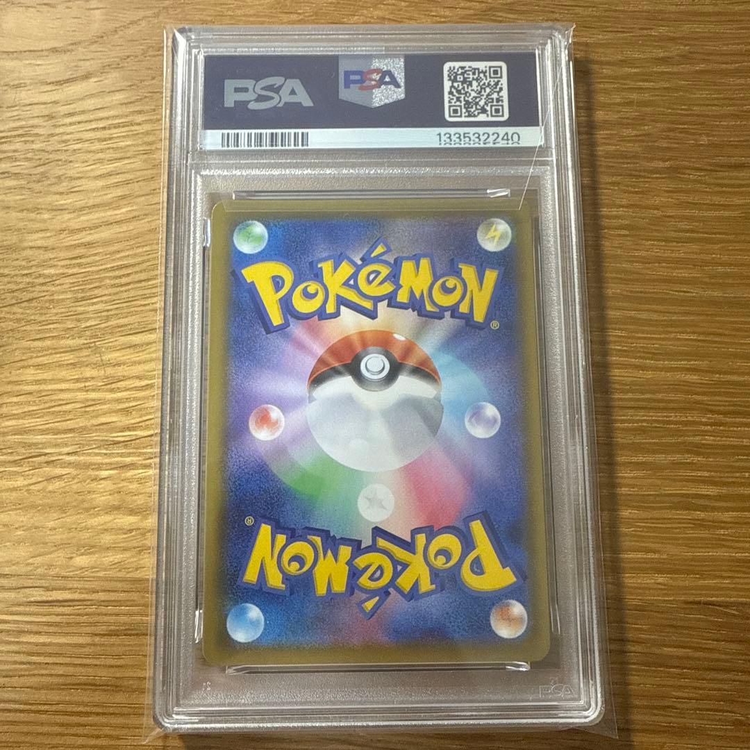 フウロ　SR psa10