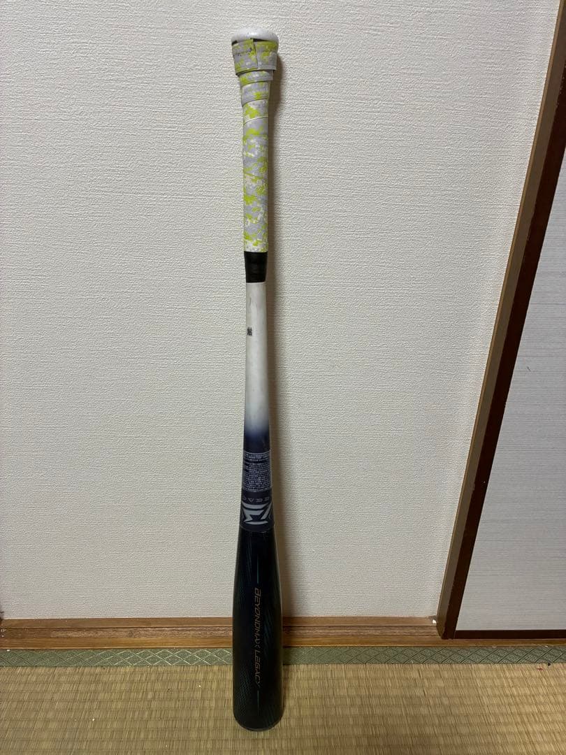 ミズノ　ビヨンドマックスレガシーLW 85cm 700g 軽量レガシー