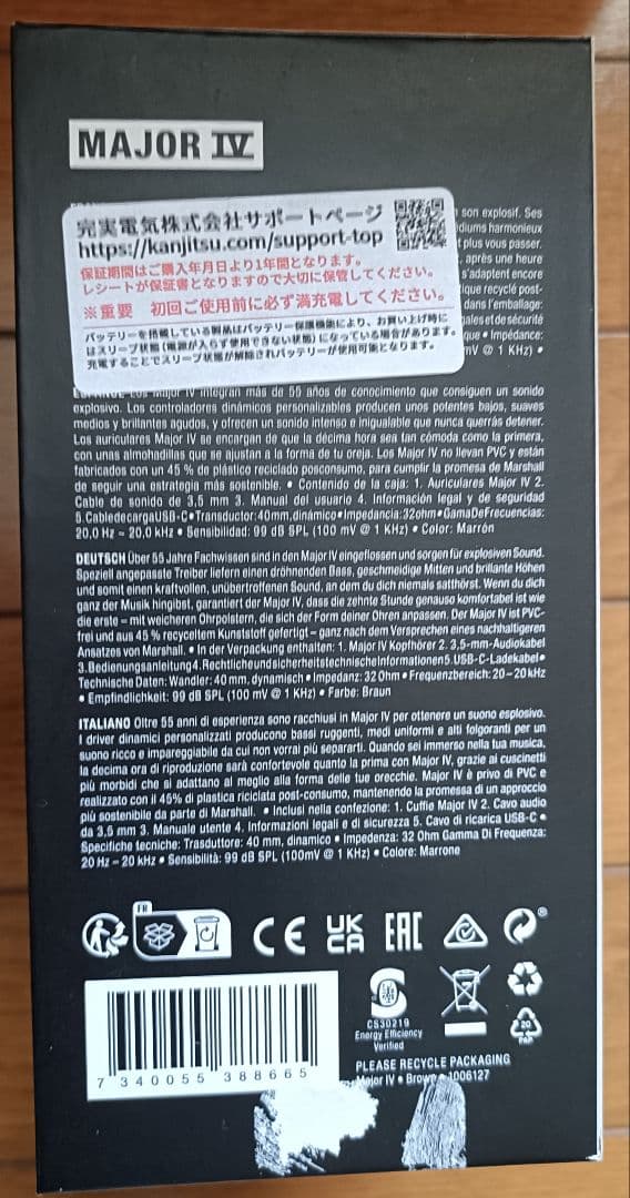 Marshall Major IV ワイヤレスヘッドホン brown 正規品
