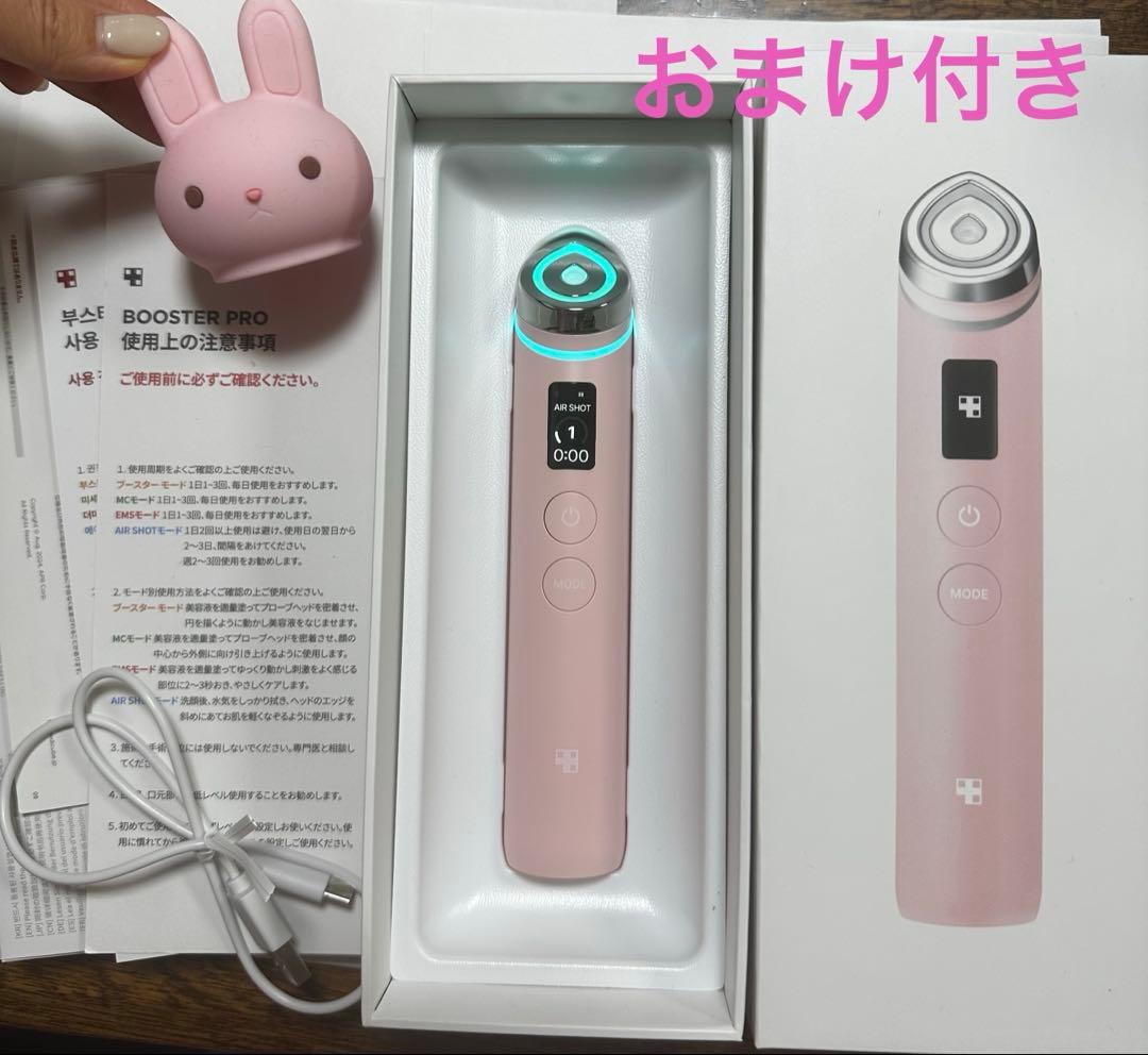 MEDICUBE AGE-R ブースタープロ ピンク 正規品 キャップ付き