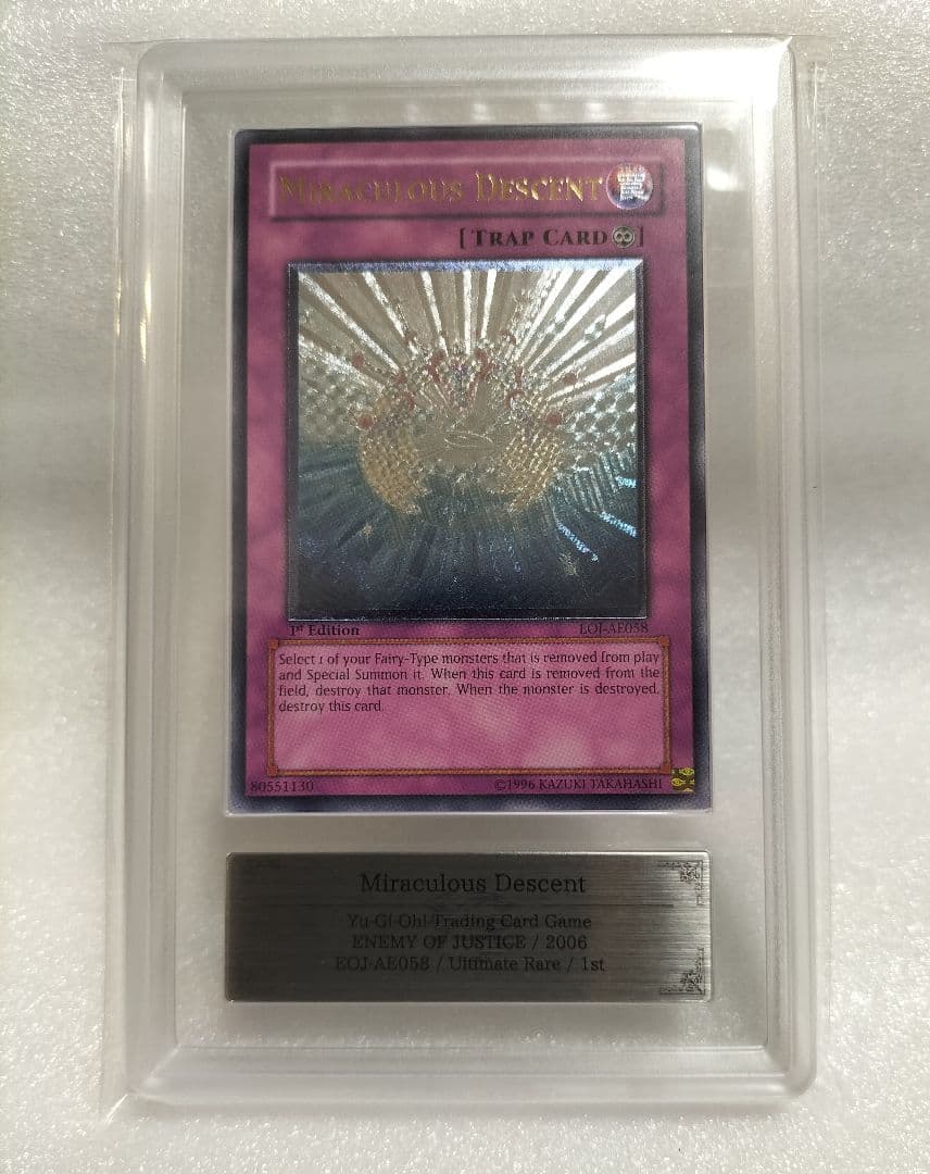 【ARS10】遊戯王　旧アジア　レリーフ　奇跡の光臨