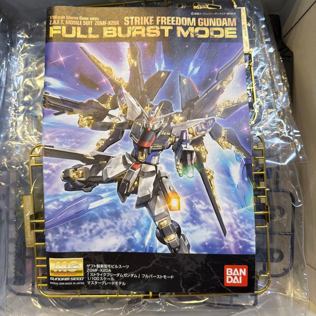 T*a様 MG ストライクフリーダム　フルバーストモード　未組み立て