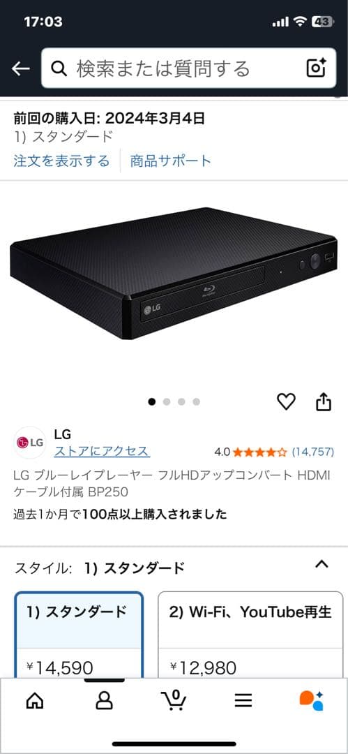 新品同様 2024年製 LG BP250 Blu-ray\DVD プレーヤー