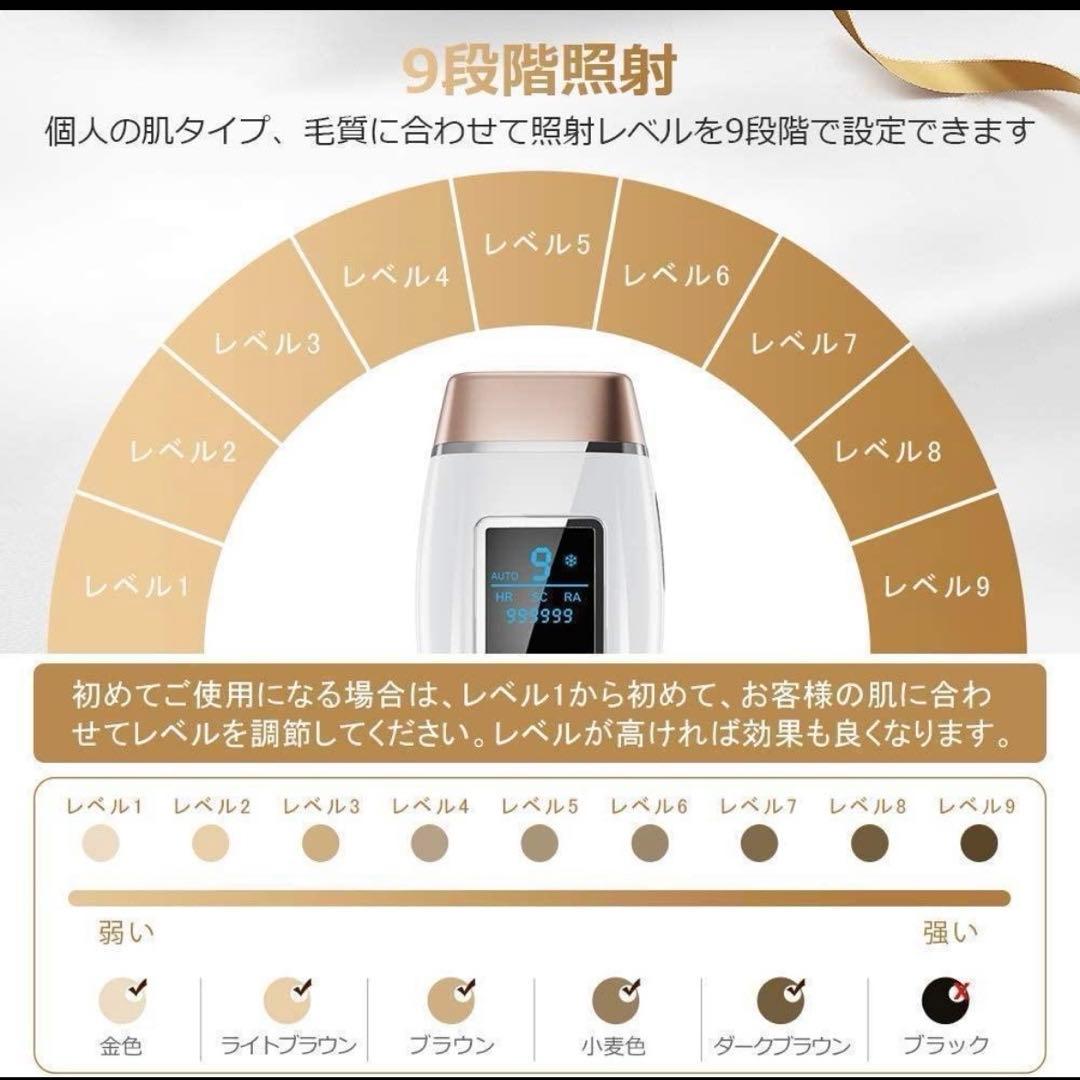 冷感光脱毛器 脱毛器 VIO 美容器 エステ級 自宅エステ 痛くない 脱毛