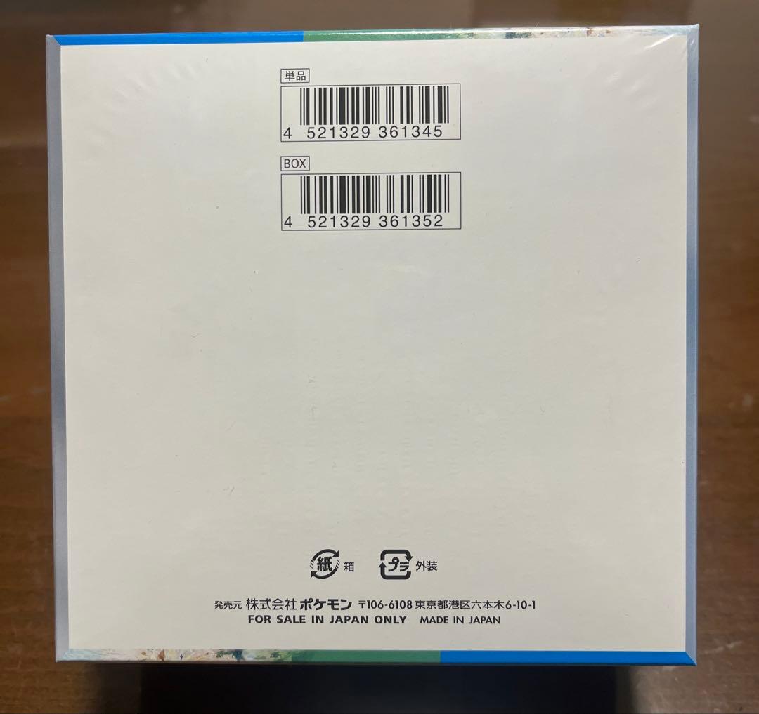 ポケモンカード　楽園ドラゴーナ　1box シュリンク付き　色褪せ有