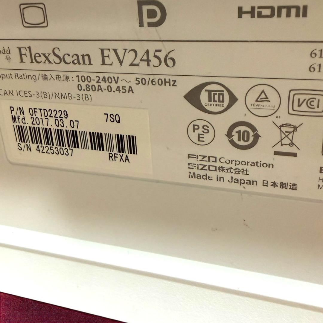 美品 EIZO FlexScan EV2456 W 24.1型カラー液晶モニター