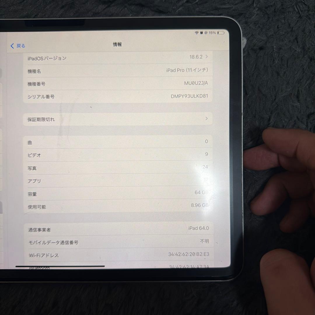 iPad Pro 11インチ第2世代 シルバー