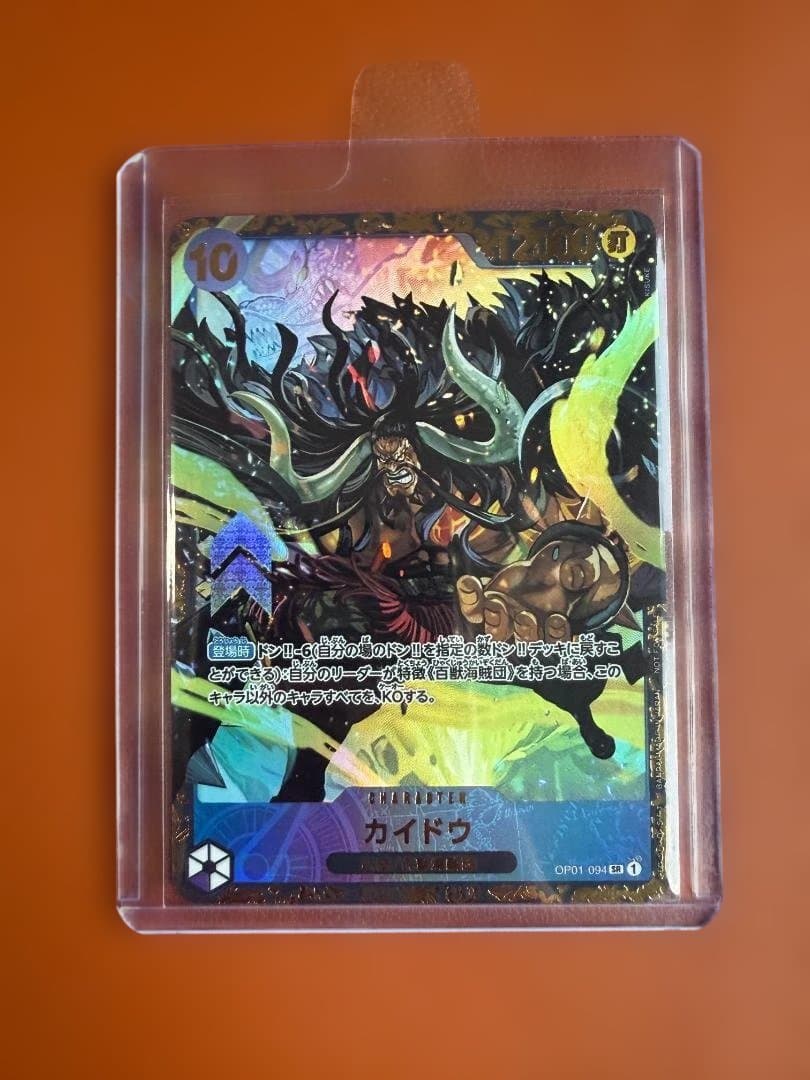 ワンピースカード　カイドウ　フラッグシップ