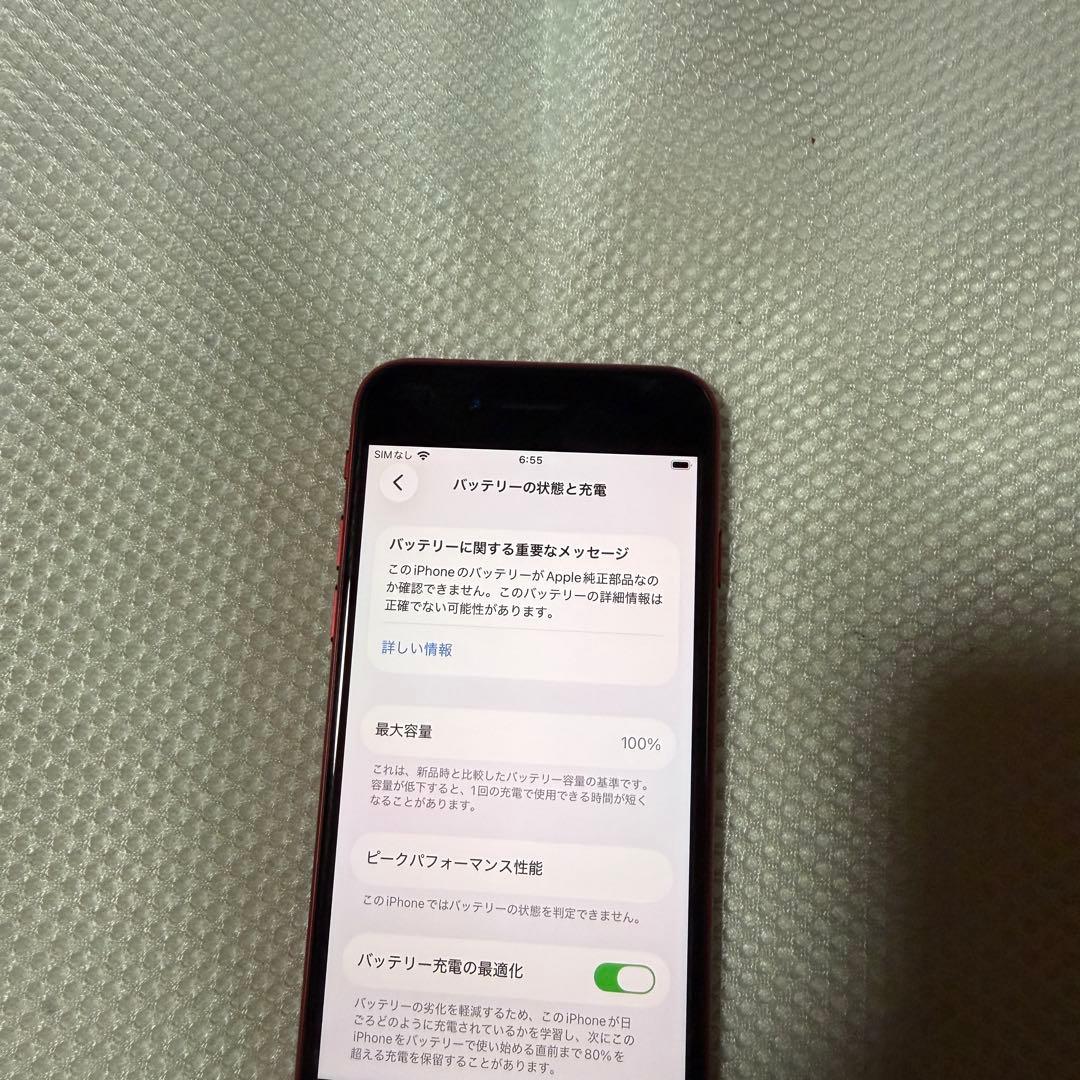 美品 SIMフリー iPhoneSE 第3世代 256GB バッテリー100%