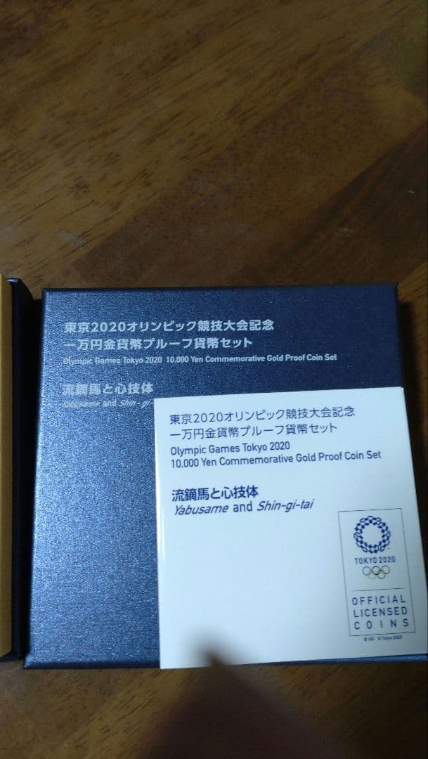 東京オリンピック　流鏑馬と心技体