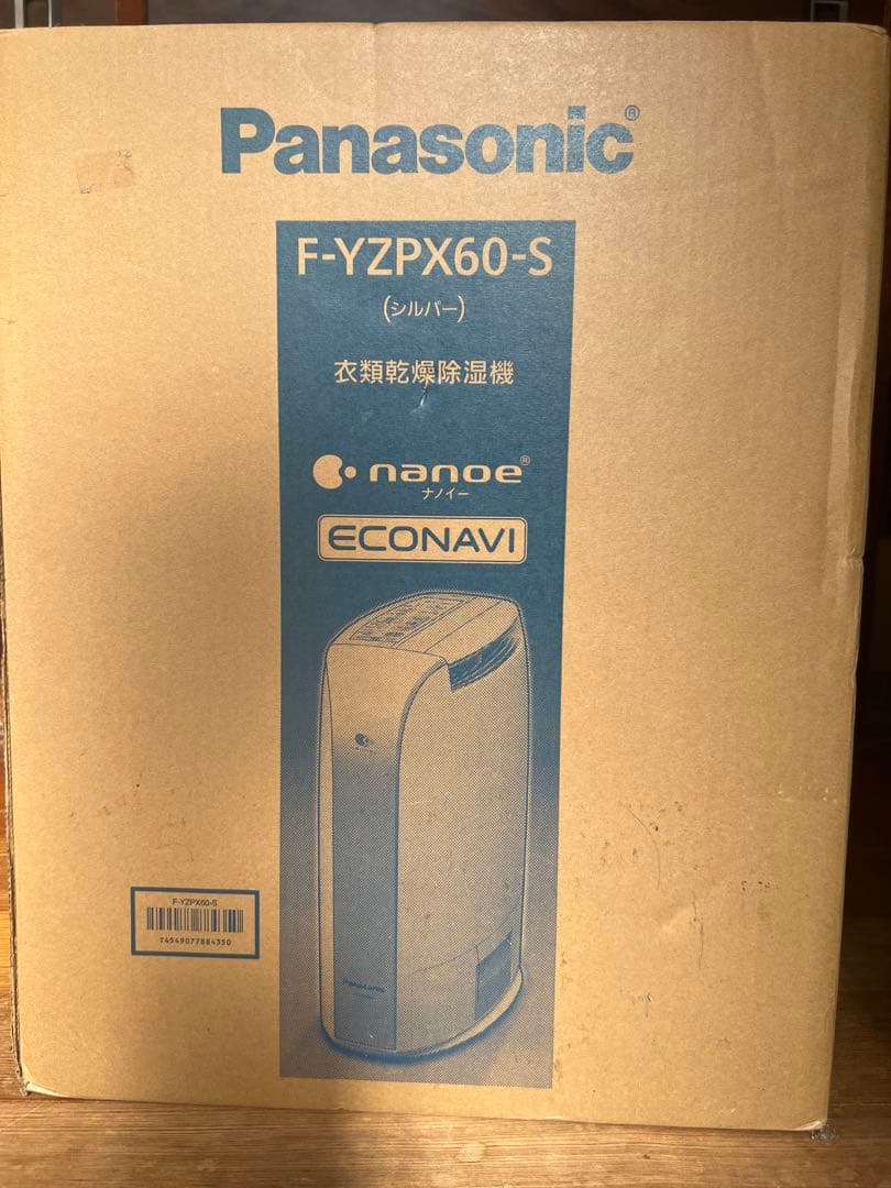 パナソニック　衣類乾燥除湿機 F-YZPX60-S（シルバー）